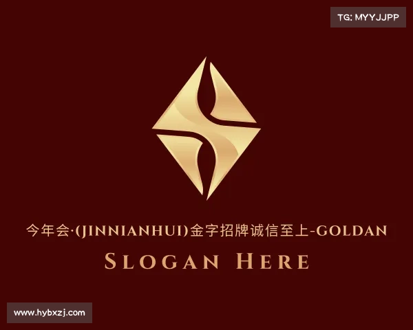 发现今年会·(jinnianhui)金字招牌诚信至上-GoldAn